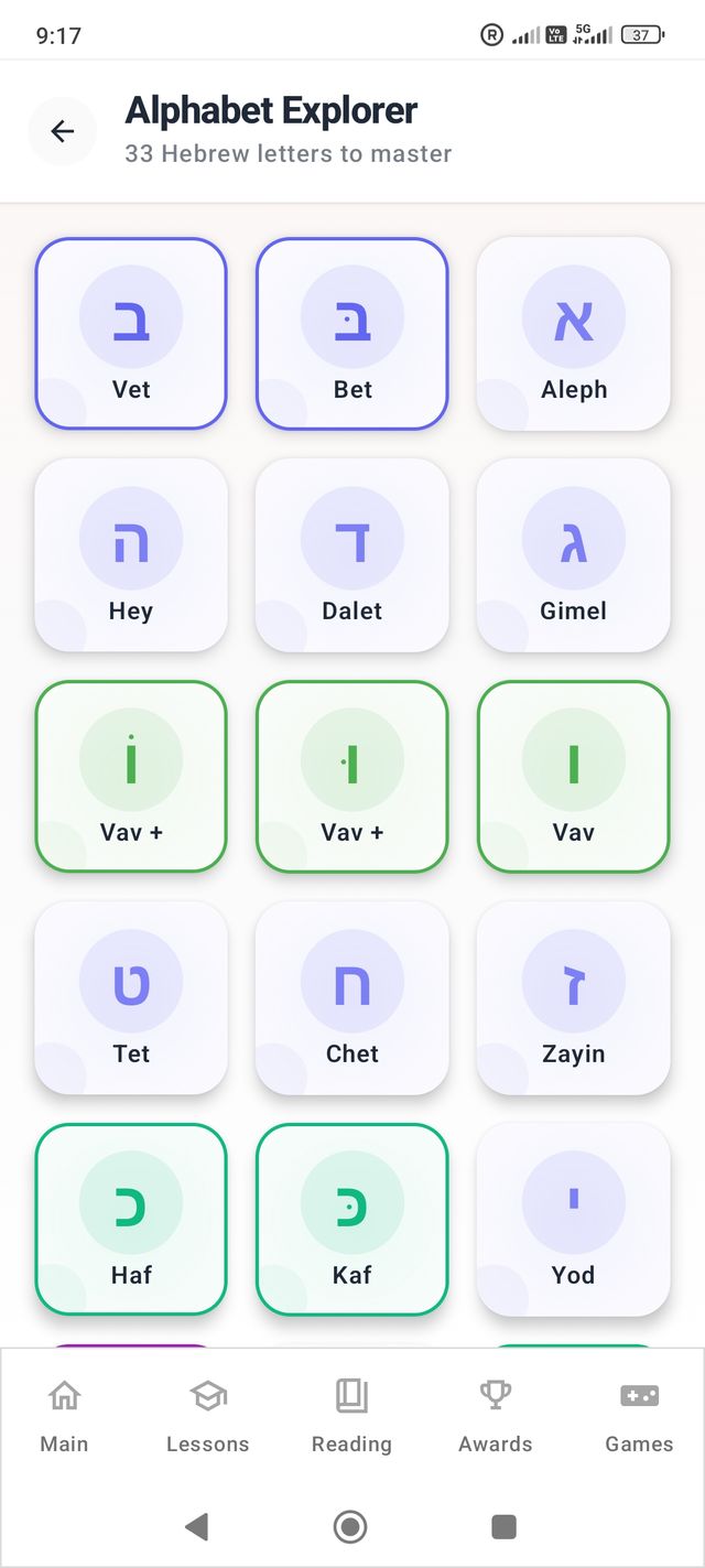 Hebrew alphabet learning screen in HebrewEdu